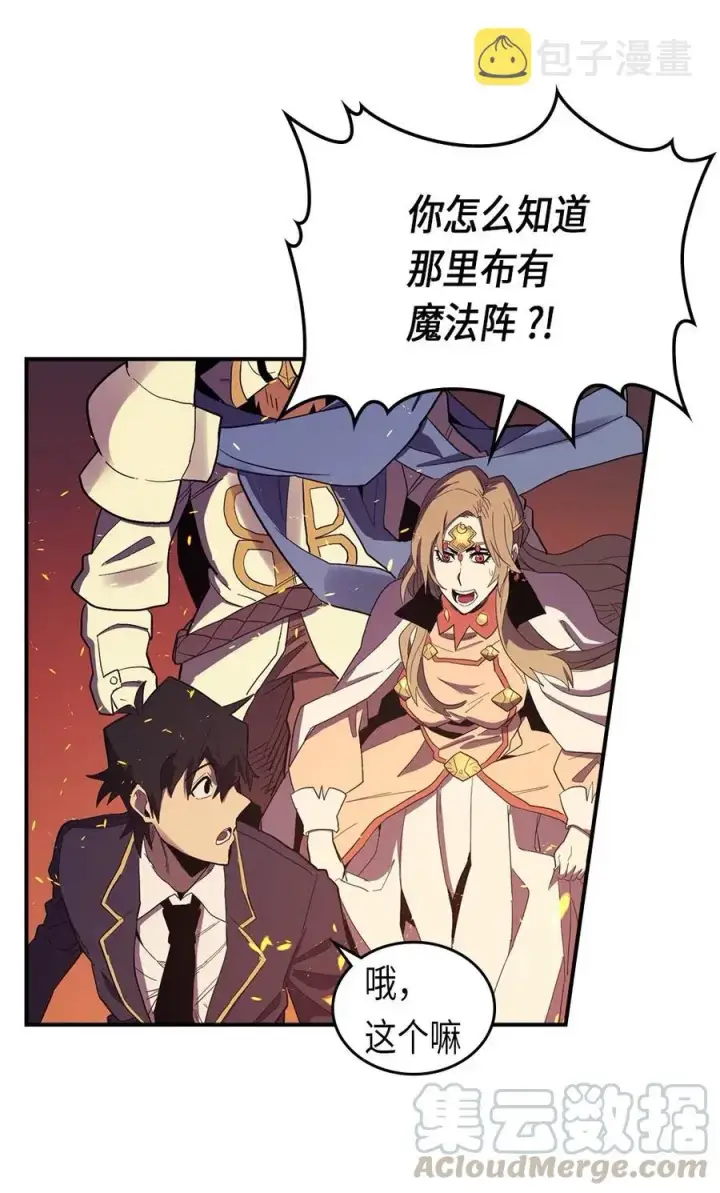 《归还者的魔法要特别》081 81图29