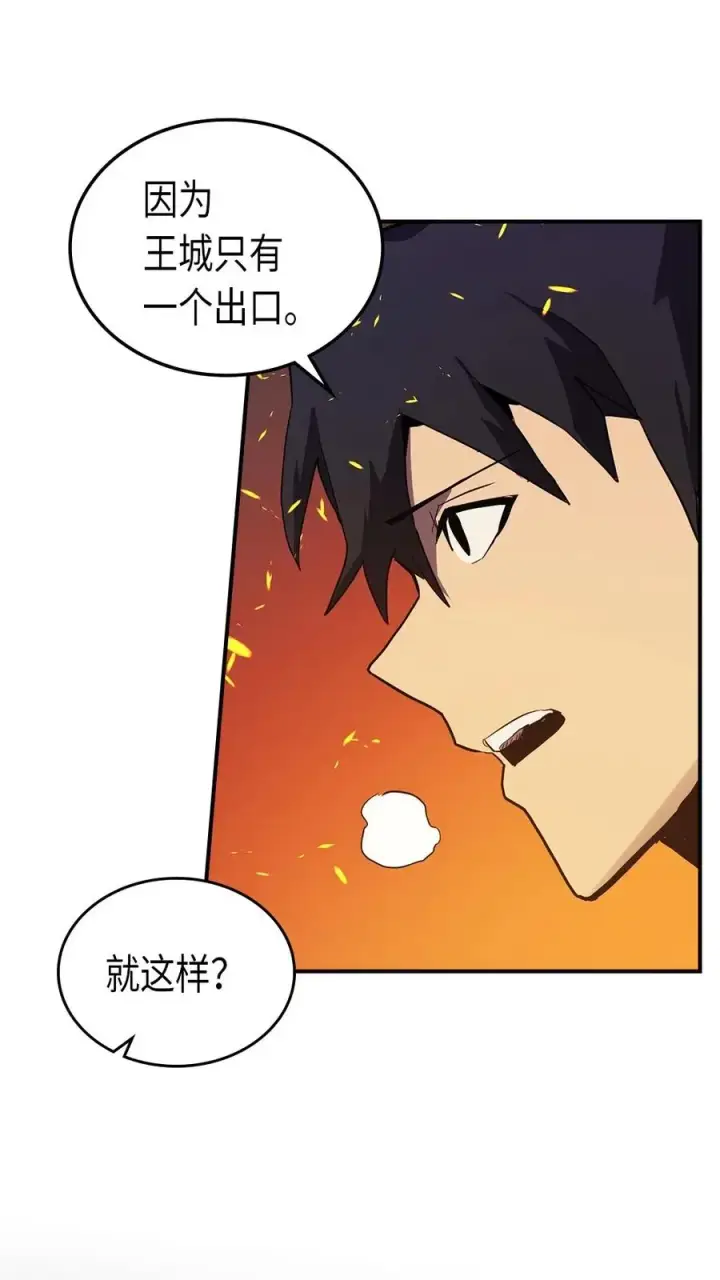 《归还者的魔法要特别》081 81图30