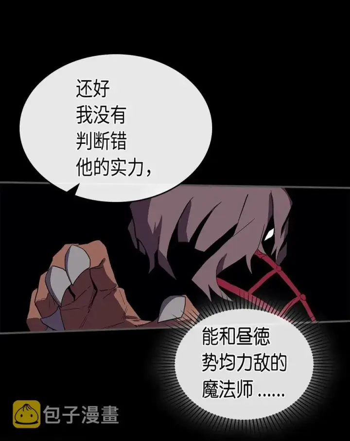 《归还者的魔法要特别》081 81图32
