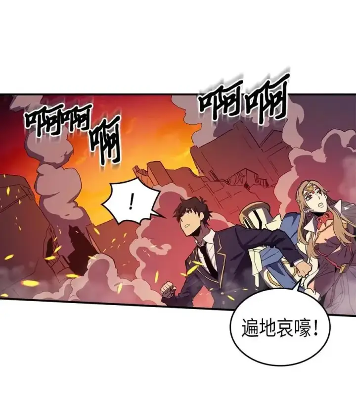 《归还者的魔法要特别》081 81图34