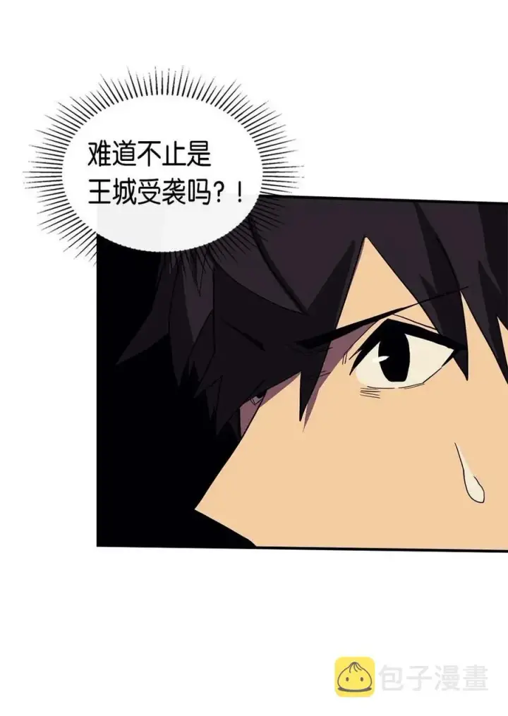 《归还者的魔法要特别》081 81图35