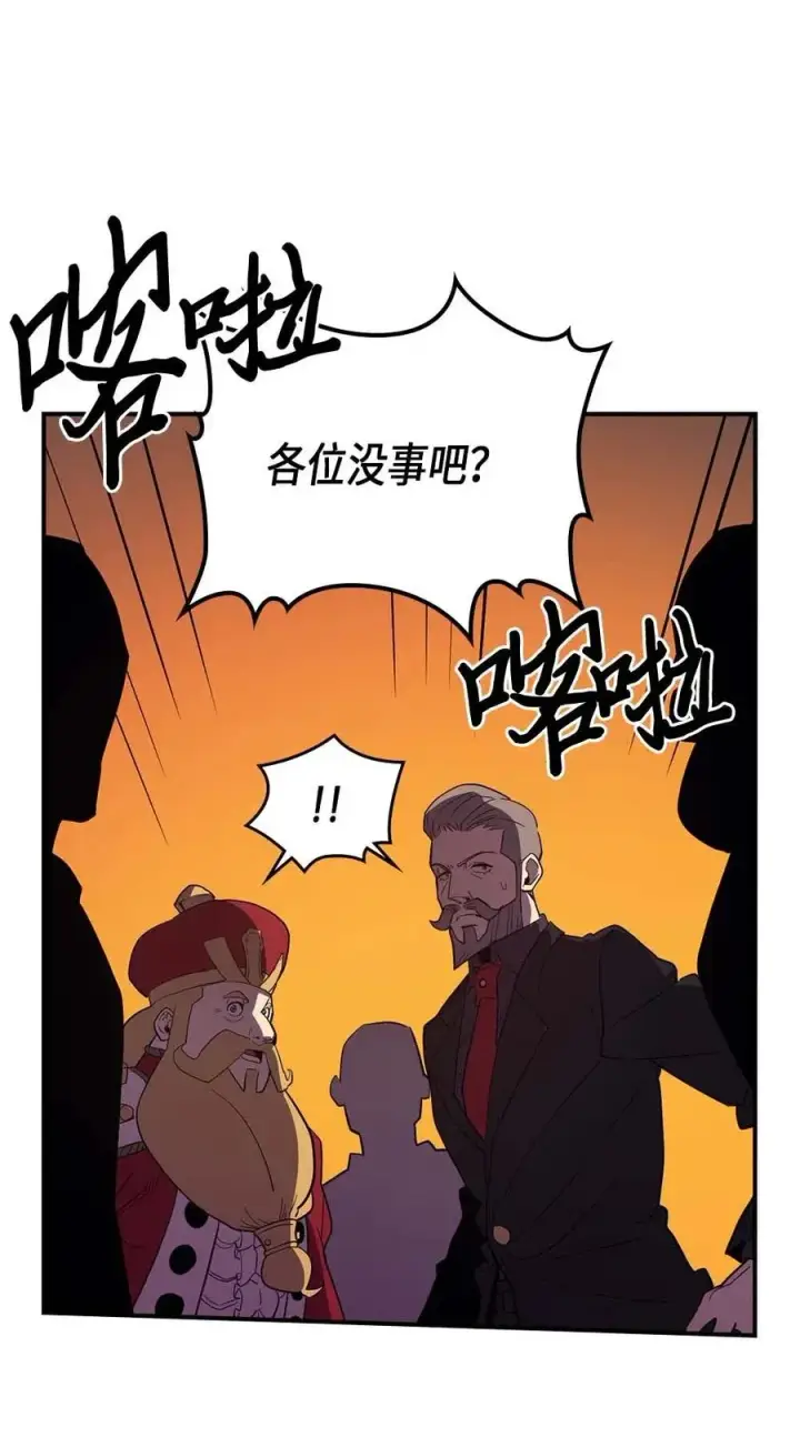 《归还者的魔法要特别》081 81图36