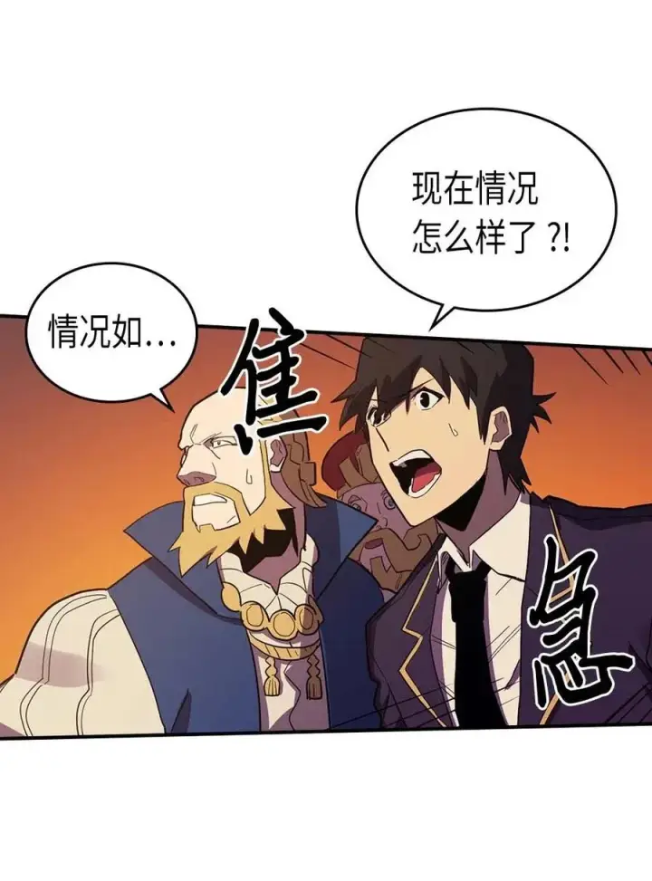 《归还者的魔法要特别》081 81图38