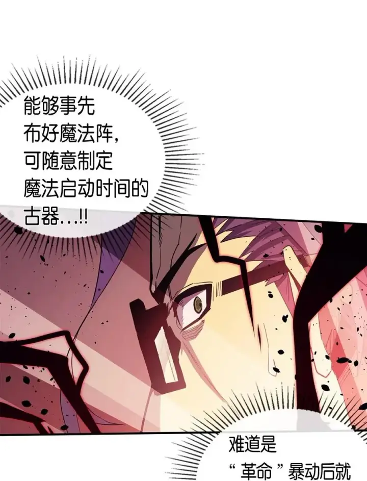 《归还者的魔法要特别》081 81图4