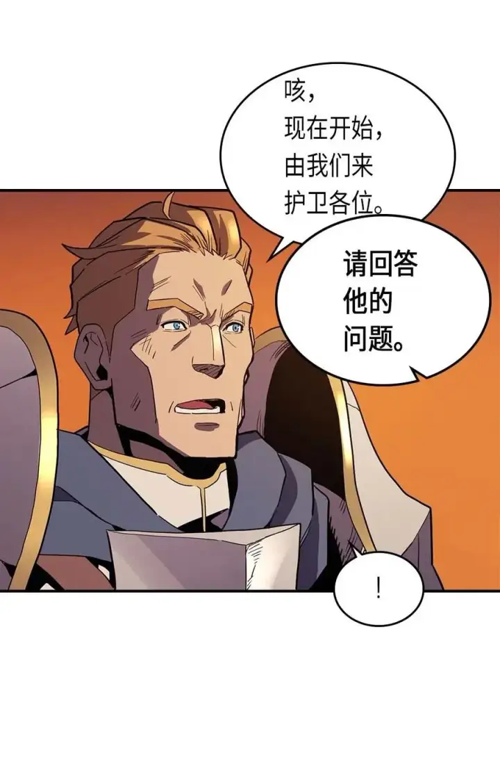 《归还者的魔法要特别》081 81图40