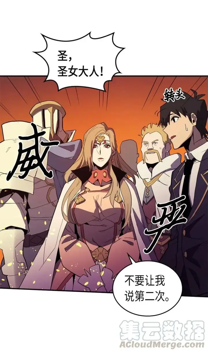 《归还者的魔法要特别》081 81图41