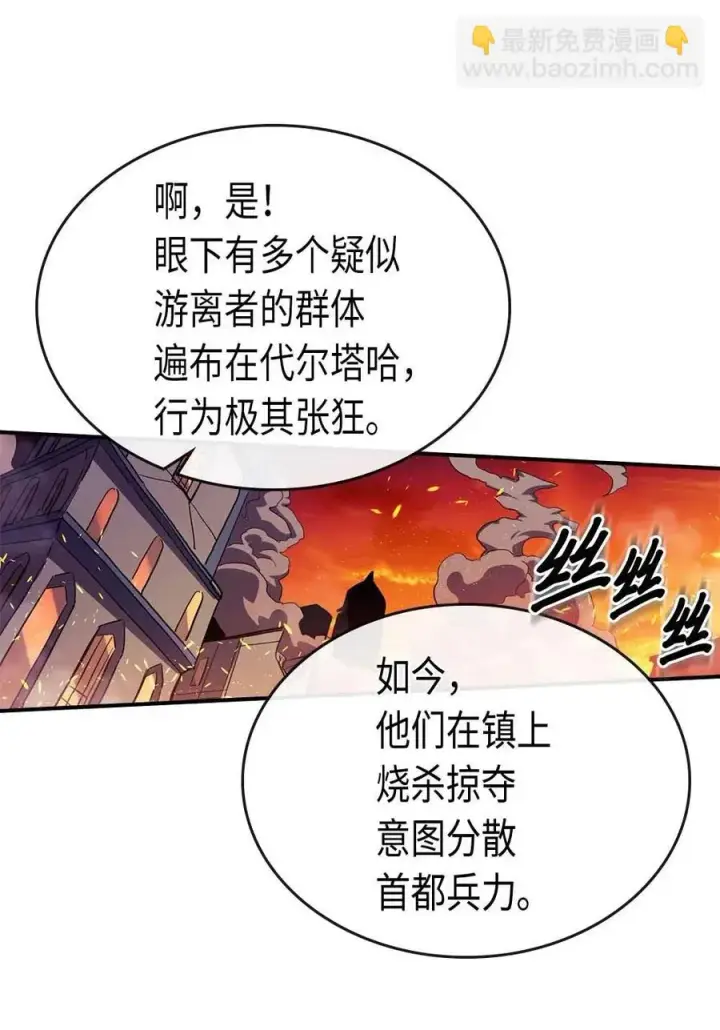 《归还者的魔法要特别》081 81图42