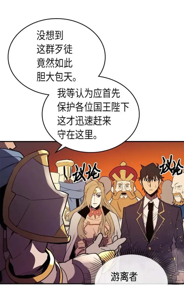 《归还者的魔法要特别》081 81图43