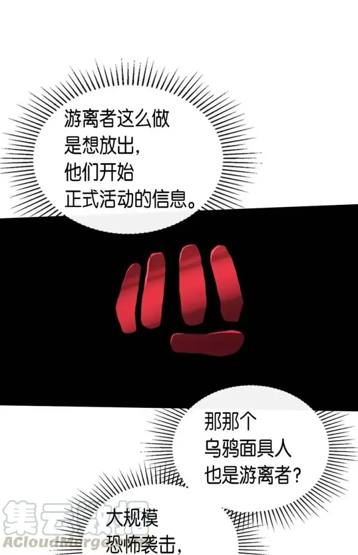 《归还者的魔法要特别》081 81图45