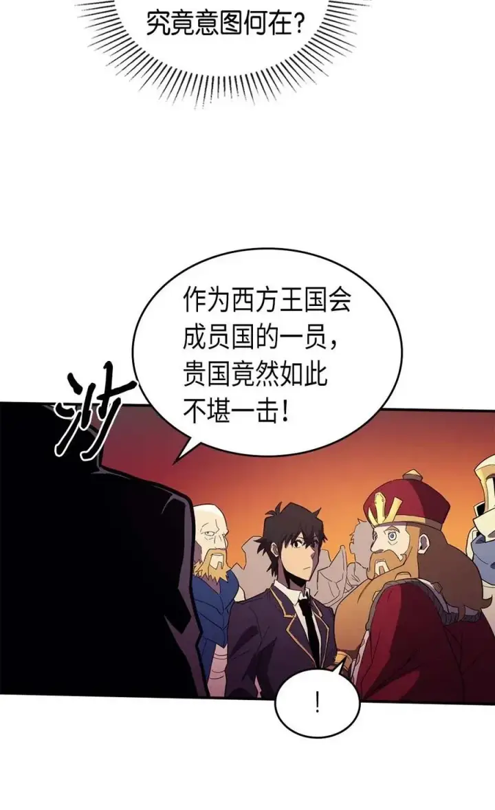 《归还者的魔法要特别》081 81图46