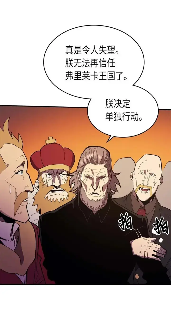 《归还者的魔法要特别》081 81图47
