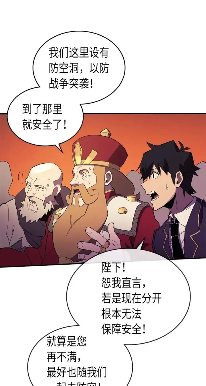 《归还者的魔法要特别》081 81图48