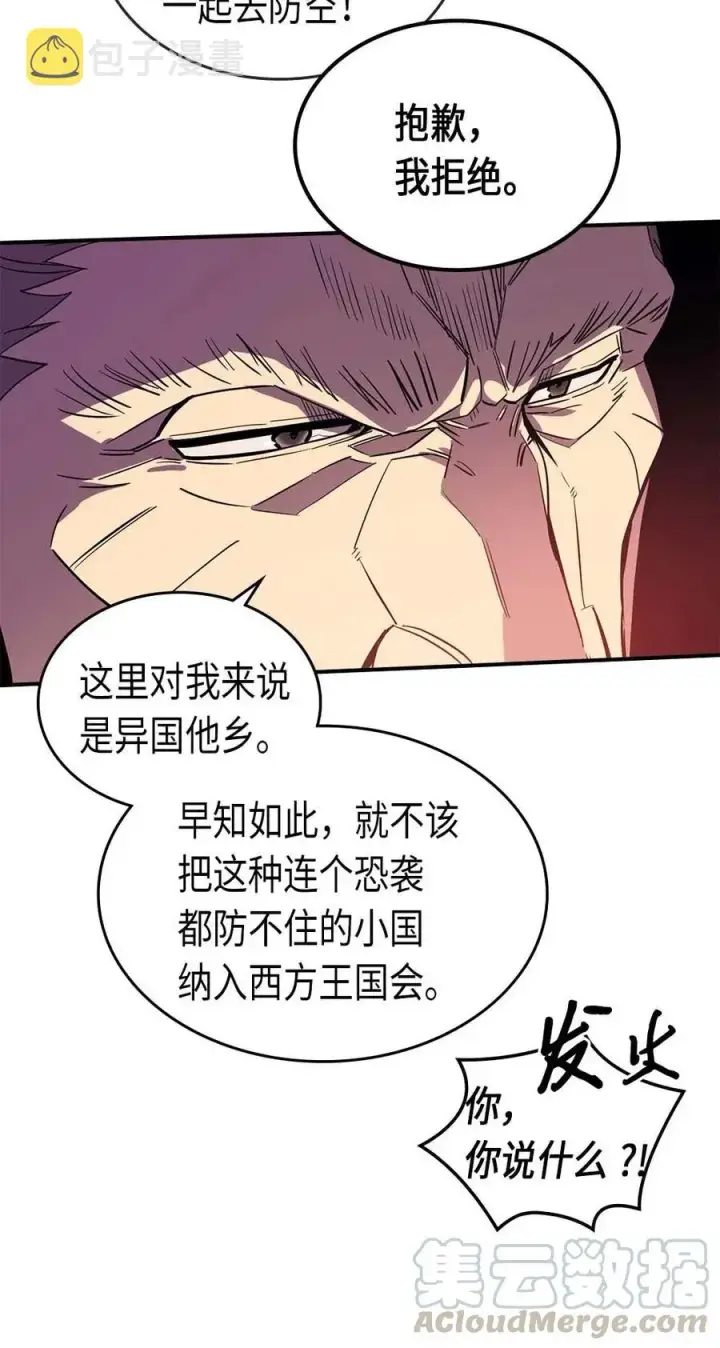 《归还者的魔法要特别》081 81图49