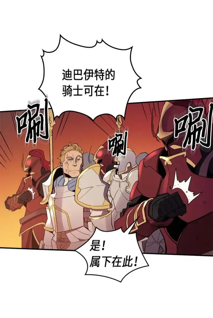 《归还者的魔法要特别》081 81图50
