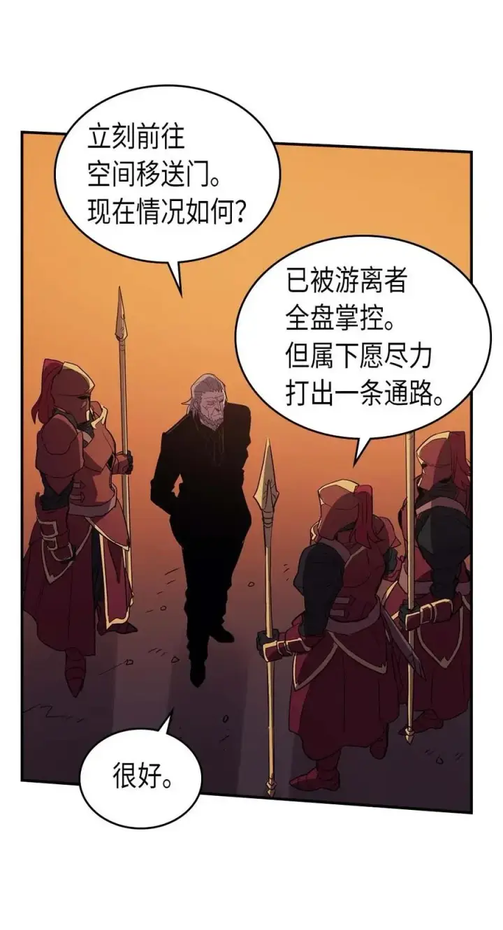 《归还者的魔法要特别》081 81图51