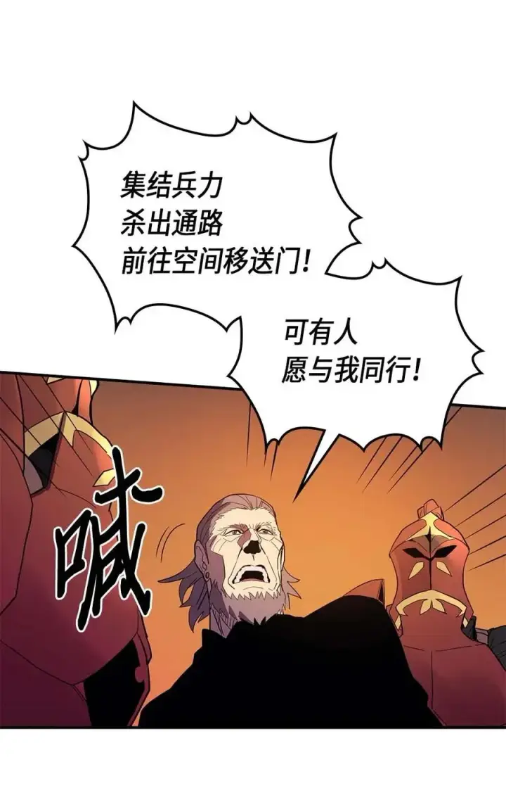 《归还者的魔法要特别》081 81图52