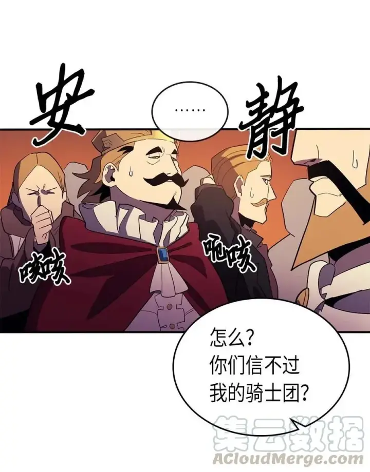 《归还者的魔法要特别》081 81图53
