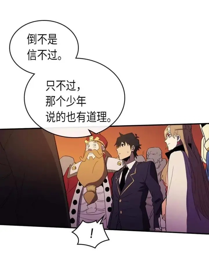 《归还者的魔法要特别》081 81图54