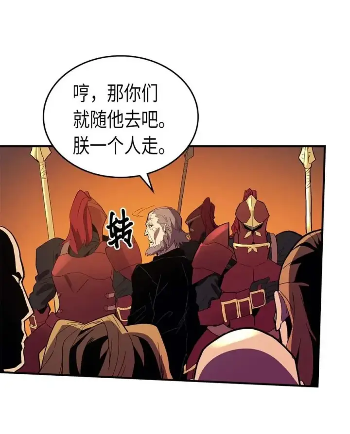 《归还者的魔法要特别》081 81图55