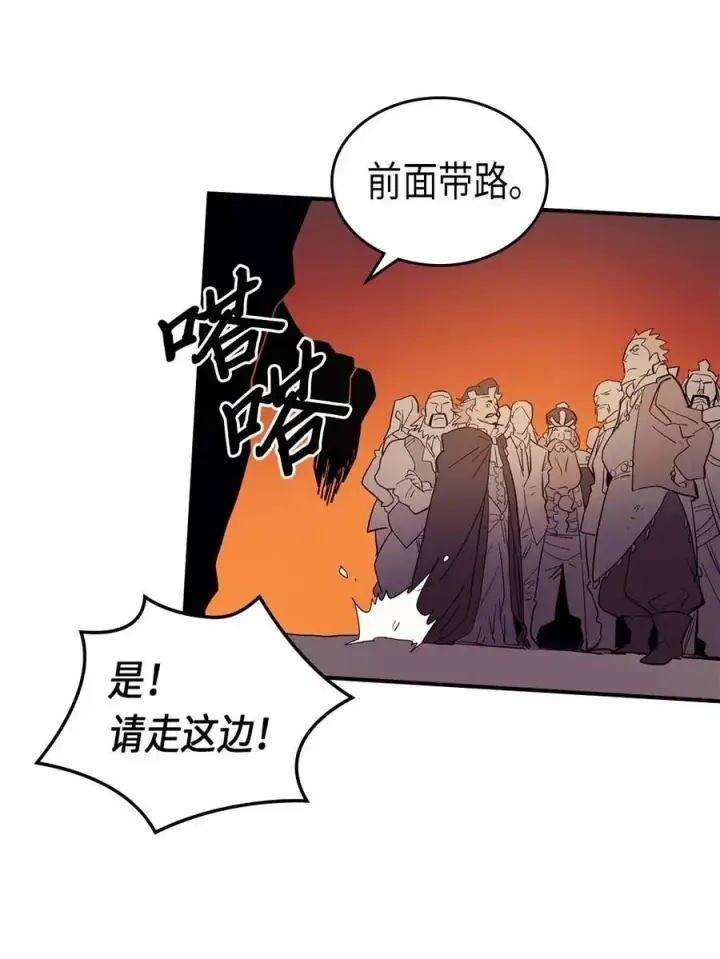 《归还者的魔法要特别》081 81图56