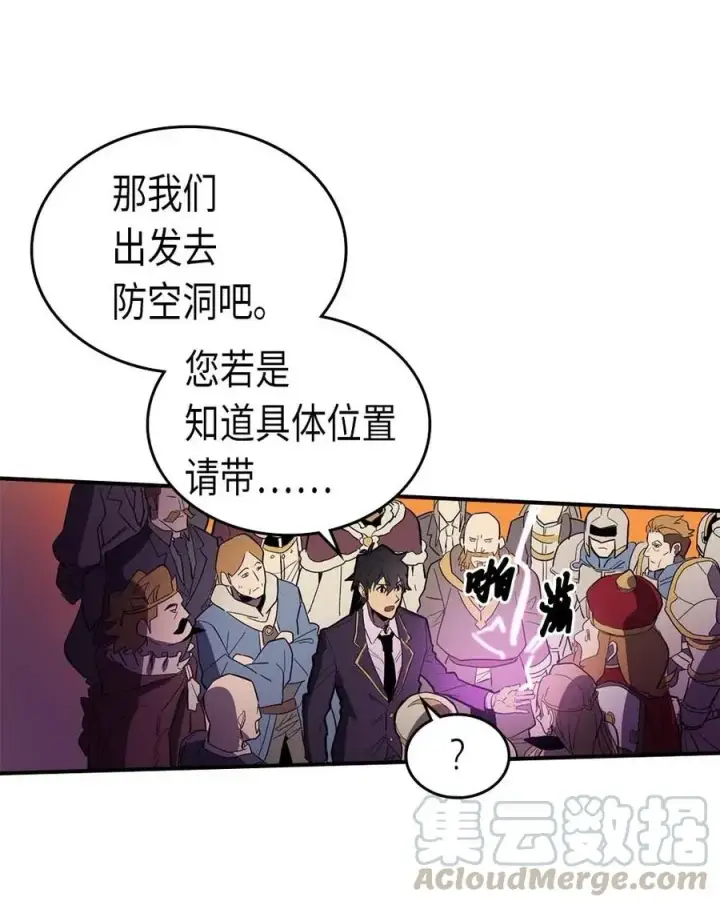《归还者的魔法要特别》081 81图57