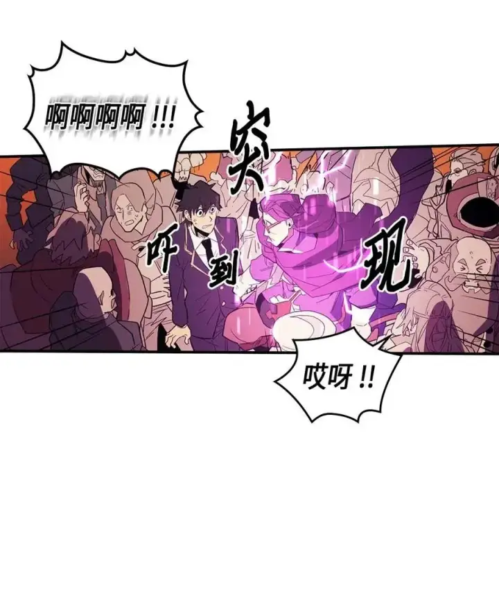 《归还者的魔法要特别》081 81图58