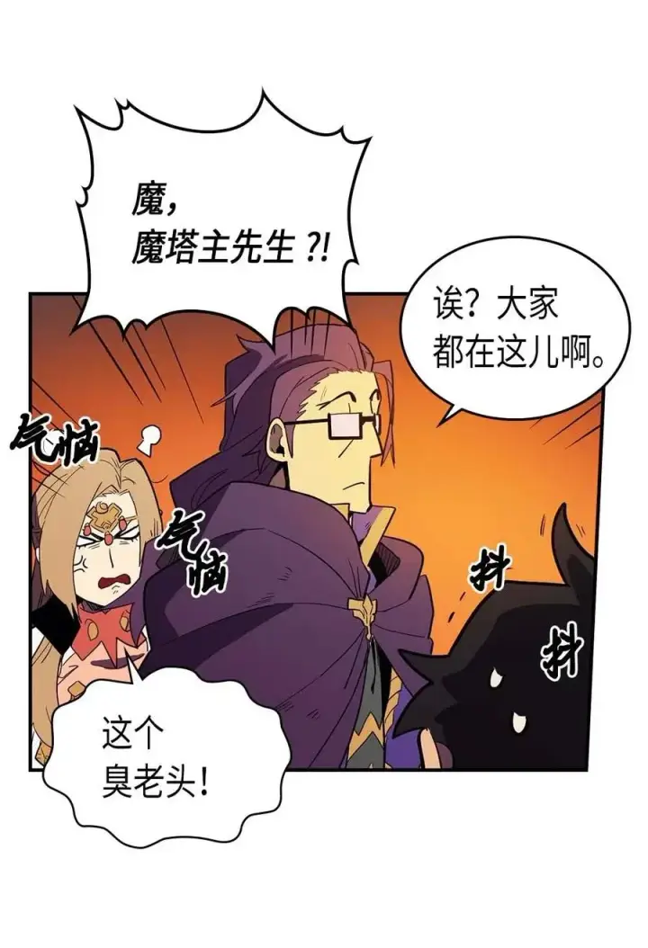 《归还者的魔法要特别》081 81图59