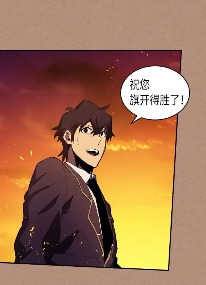 《归还者的魔法要特别》081 81图63