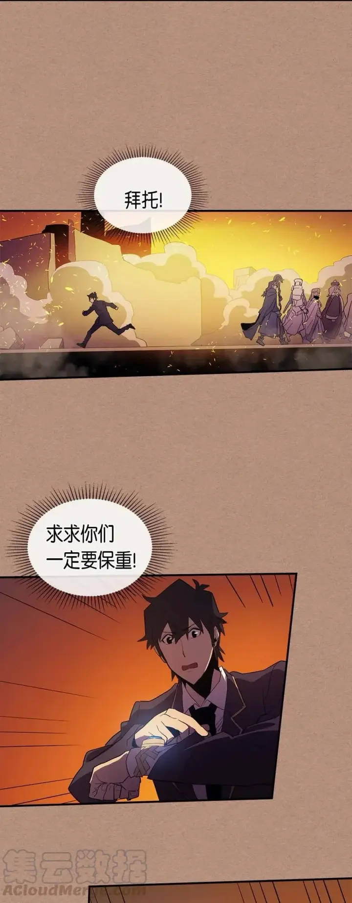 《归还者的魔法要特别》081 81图65