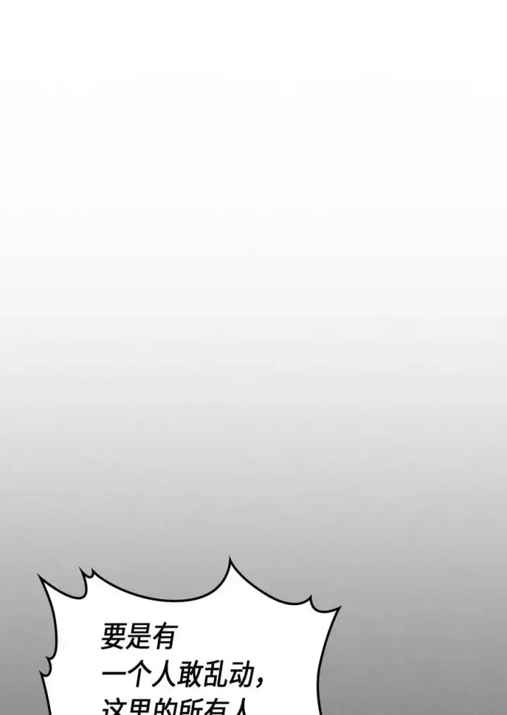 《归还者的魔法要特别》081 81图67