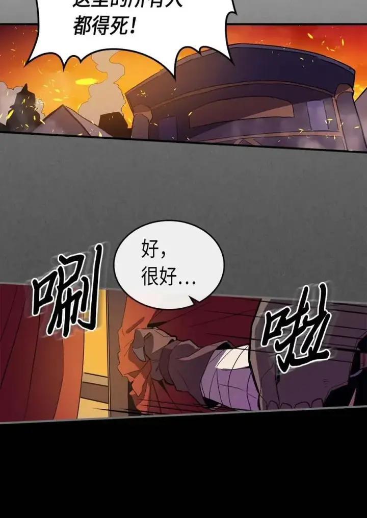 《归还者的魔法要特别》081 81图68