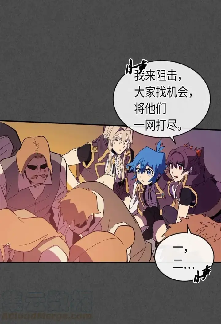 《归还者的魔法要特别》081 81图73