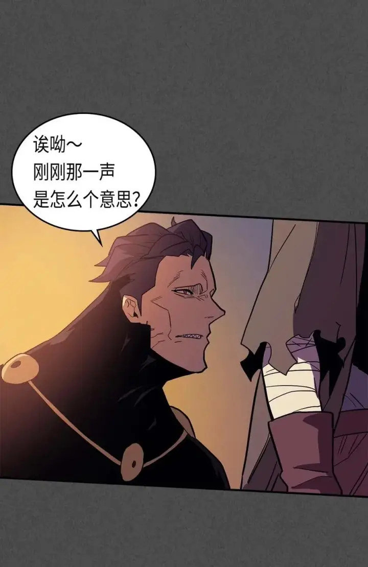 《归还者的魔法要特别》081 81图75