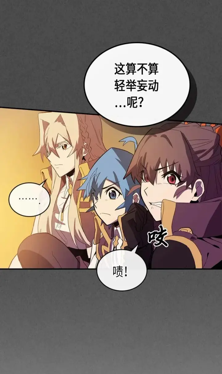 《归还者的魔法要特别》081 81图76