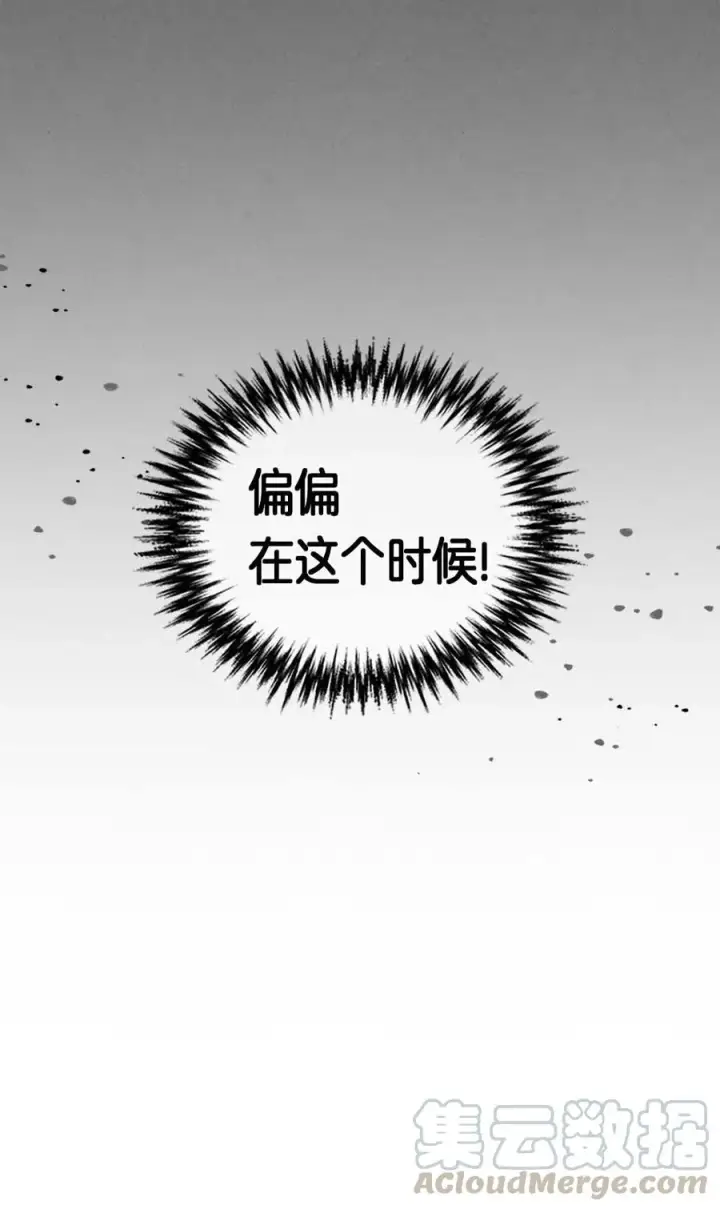 《归还者的魔法要特别》081 81图77