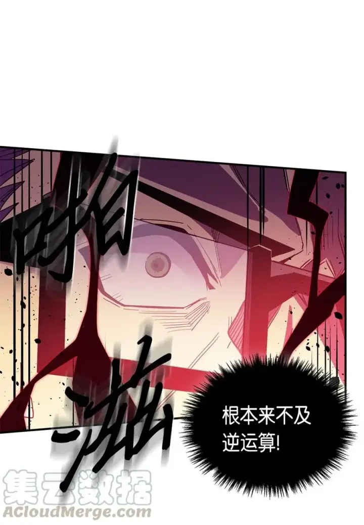 《归还者的魔法要特别》081 81图9