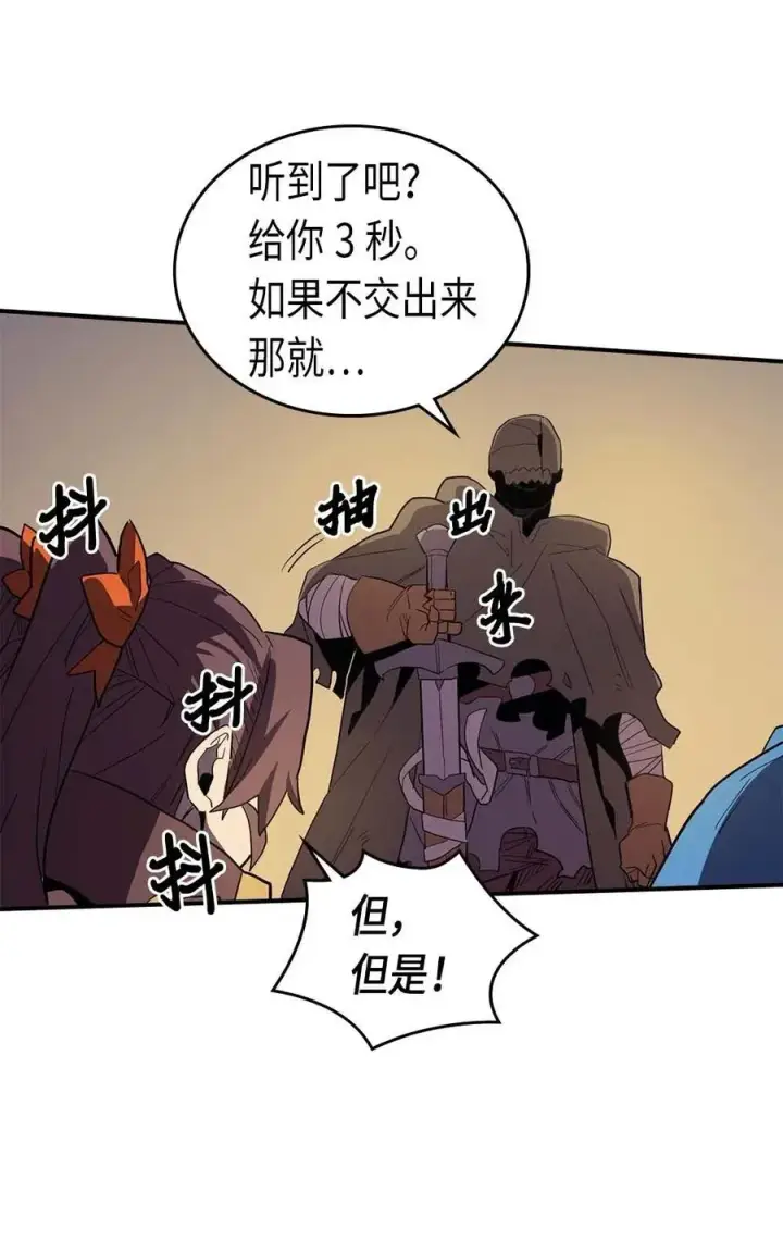 《归还者的魔法要特别》082 82图10