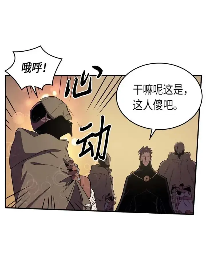 《归还者的魔法要特别》082 82图12