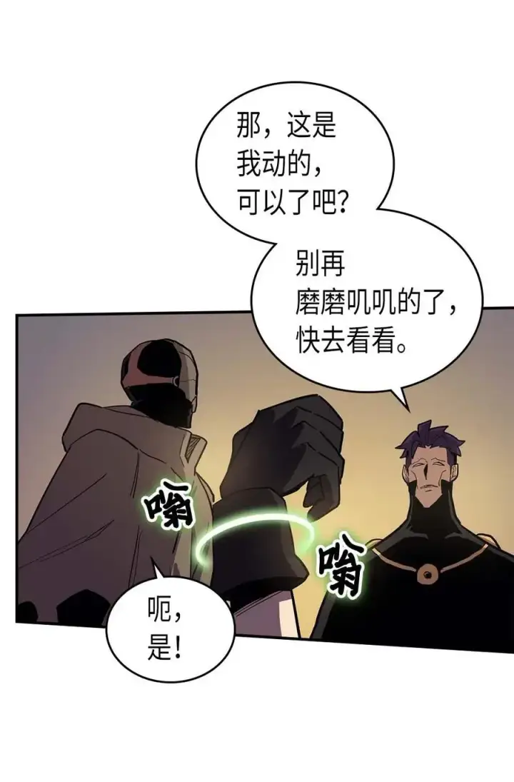 《归还者的魔法要特别》082 82图15