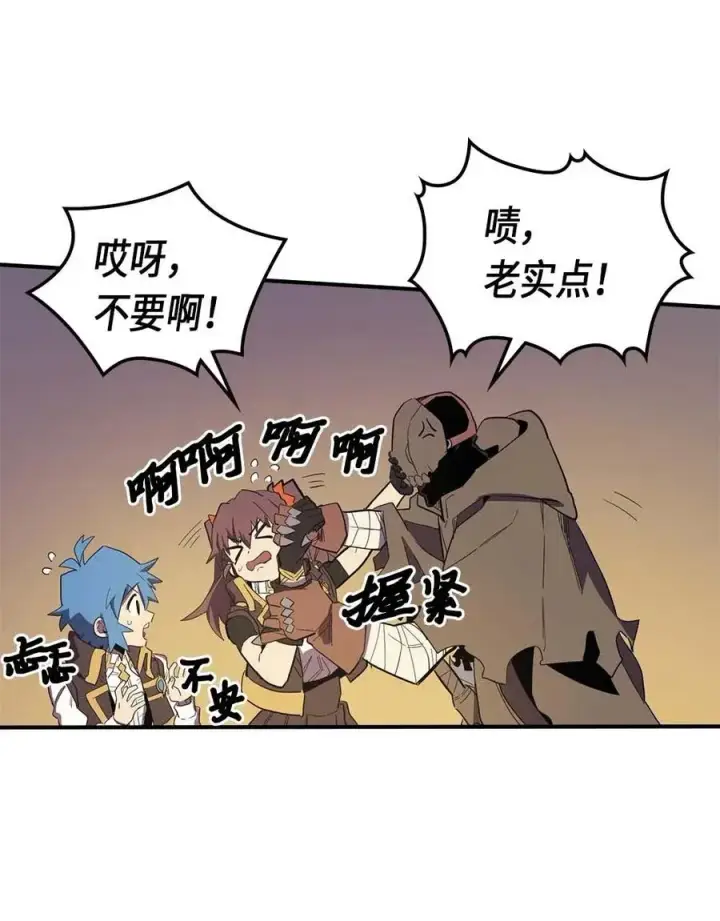 《归还者的魔法要特别》082 82图16