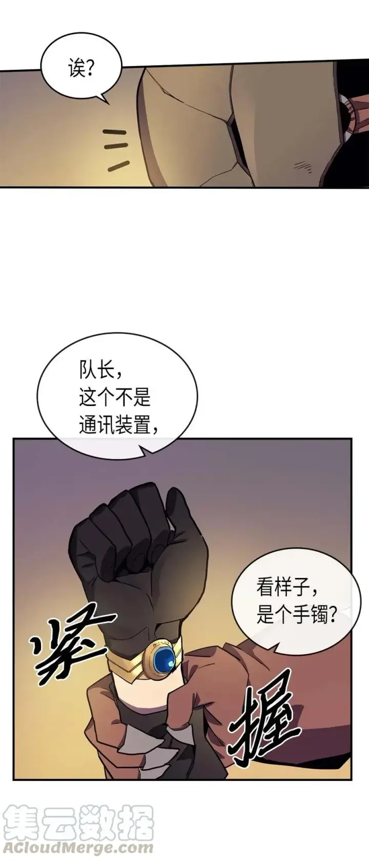 《归还者的魔法要特别》082 82图17
