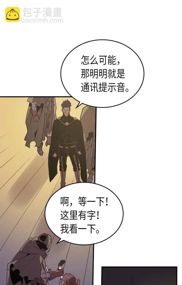 《归还者的魔法要特别》082 82图18