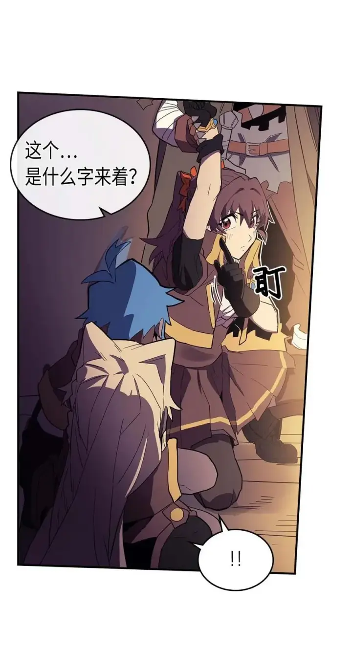 《归还者的魔法要特别》082 82图20
