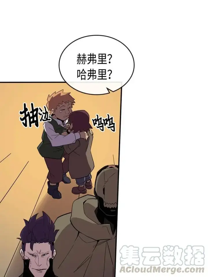 《归还者的魔法要特别》082 82图21