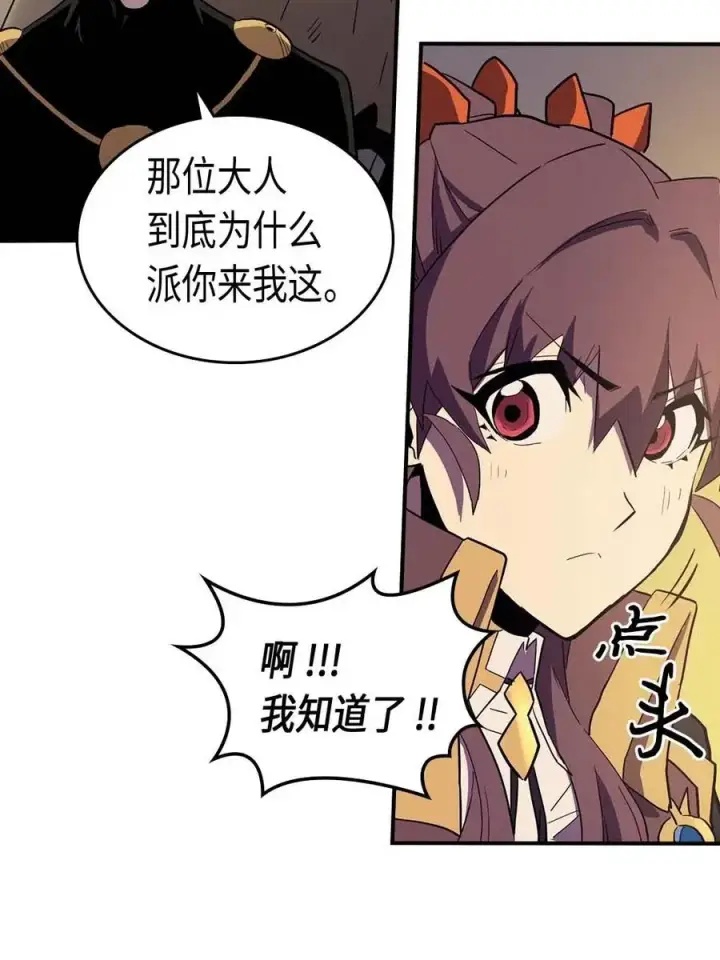 《归还者的魔法要特别》082 82图22