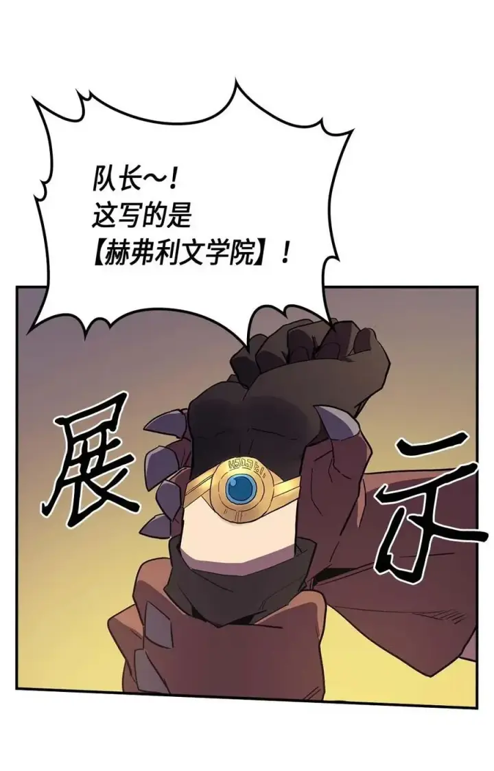 《归还者的魔法要特别》082 82图23