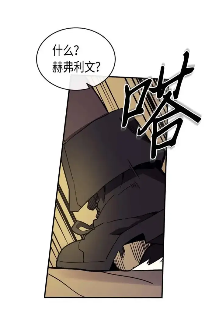 《归还者的魔法要特别》082 82图24