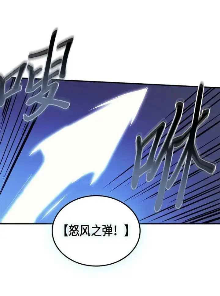 《归还者的魔法要特别》082 82图28