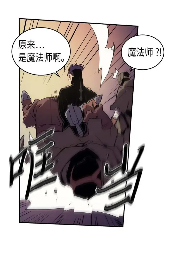 《归还者的魔法要特别》082 82图30