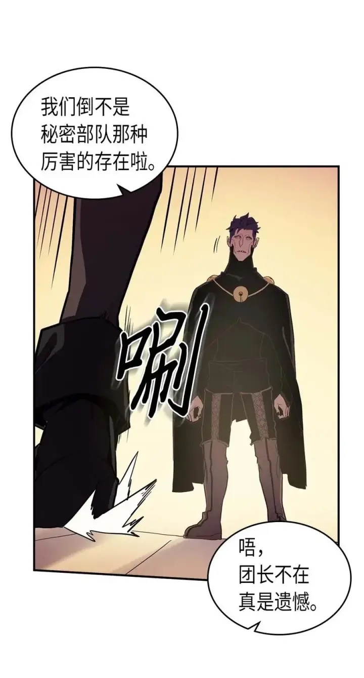 《归还者的魔法要特别》082 82图36